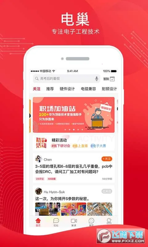 糲2025ذװv4.3.2 ׿