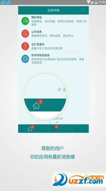 i2025ذװv3.1.30002 ٷ