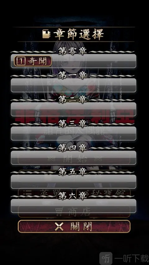 诅咒的人偶馆2025下载安装 诅咒的人偶馆2025下载安装