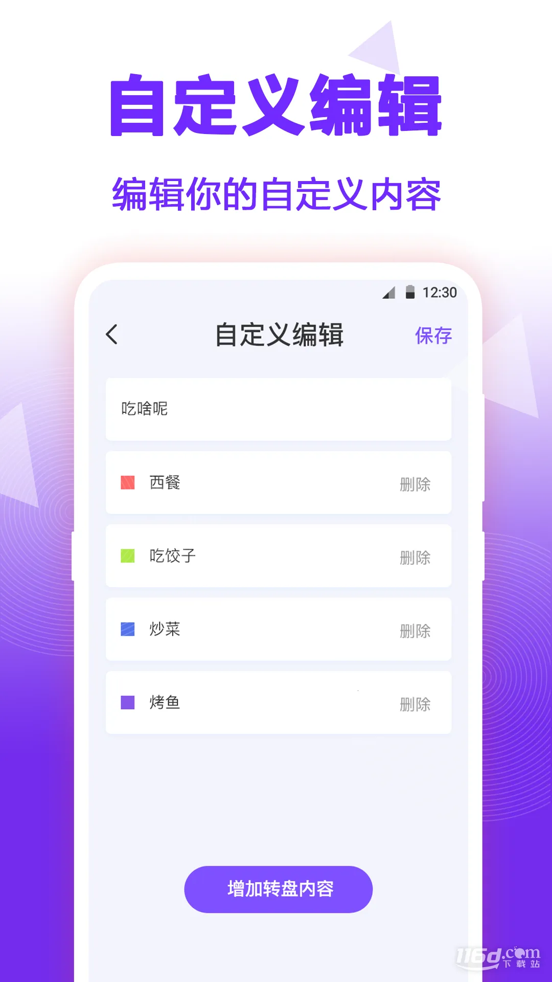 抽签大转盘2025官方正版 抽签大转盘2025官方正版