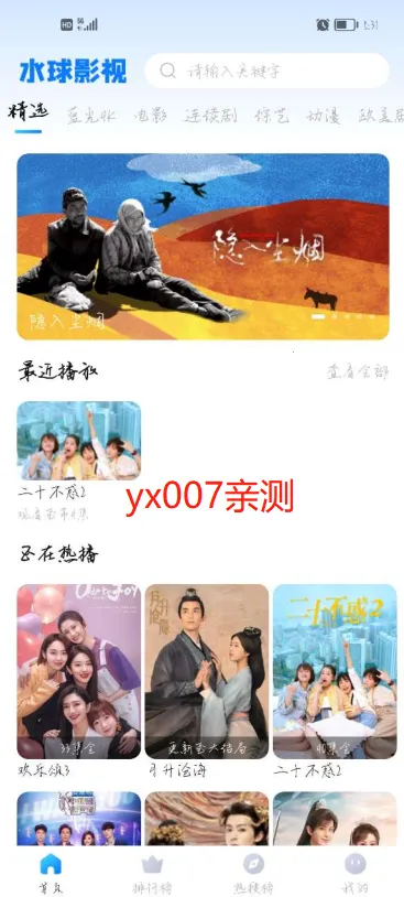 ˮӰ2025ذװv1.6.0.0 ٷ