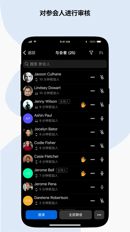 ZohoMeetingֻv2.4.0 ֻ