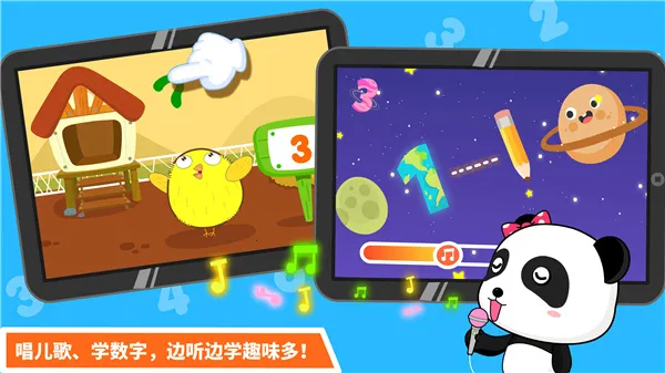 宝宝玩数字2025官方正版 宝宝玩数字2025官方正版