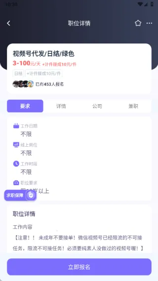 优聘兼职2025最新版本 优聘兼职2025最新版本