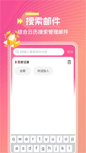 腾易邮箱助手(邮件管理工具) 腾易邮箱助手(邮件管理工具)