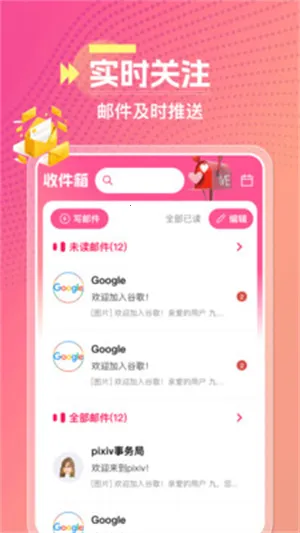 腾易邮箱助手(邮件管理工具) 腾易邮箱助手(邮件管理工具)