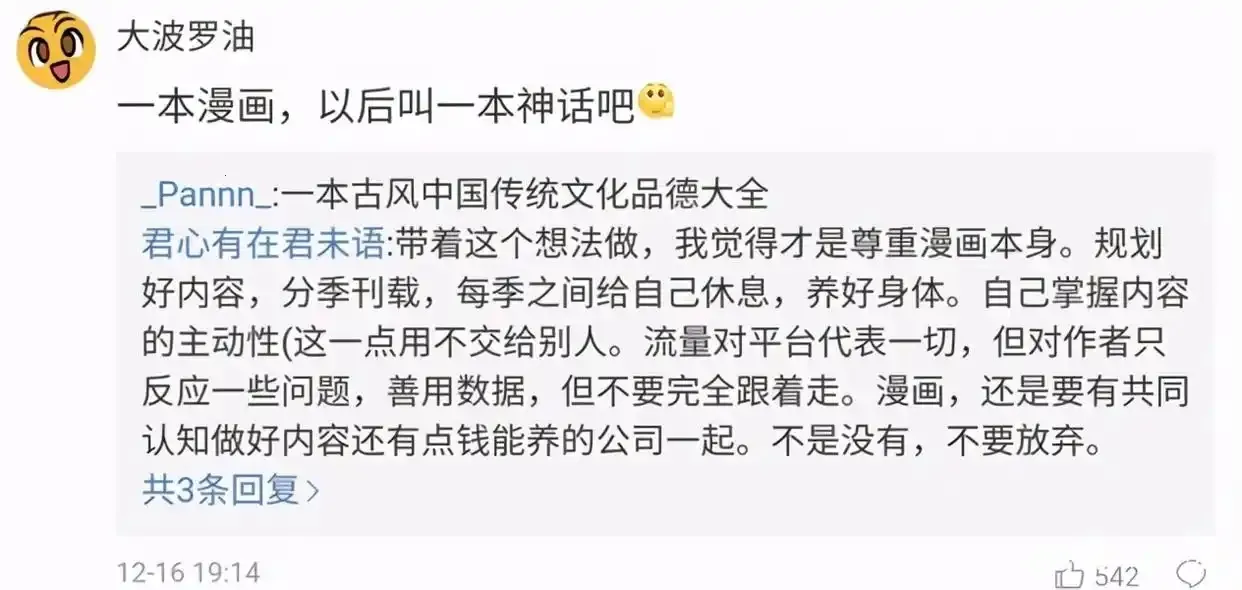 一本漫画(漫画阅读应用) 一本漫画(漫画阅读应用)