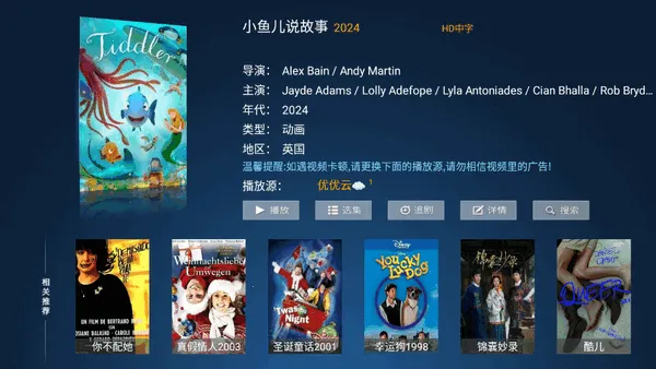 ʥʥӰԺ(TVӰӦ)v8.2 ٷ