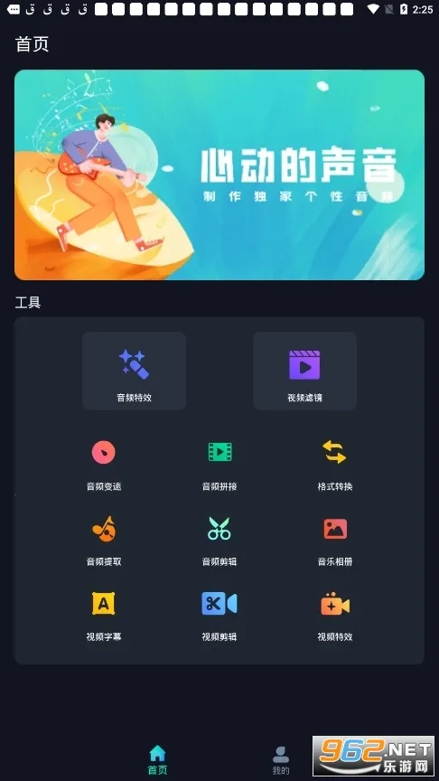 AudioLab Pro(Ƶ༭)v2.3.6 Ѱ