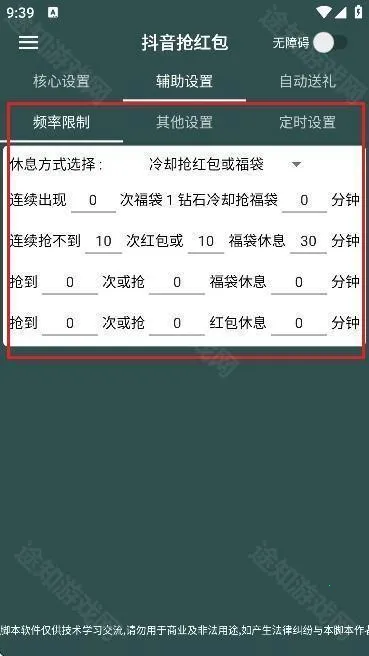 抖音抢福袋(抢福袋软件) 抖音抢福袋(抢福袋软件)