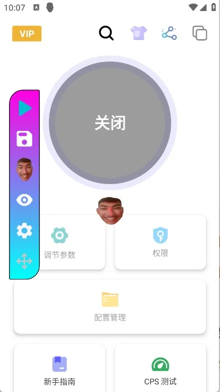 黑白键连点器(连点器工具) 黑白键连点器(连点器工具)
