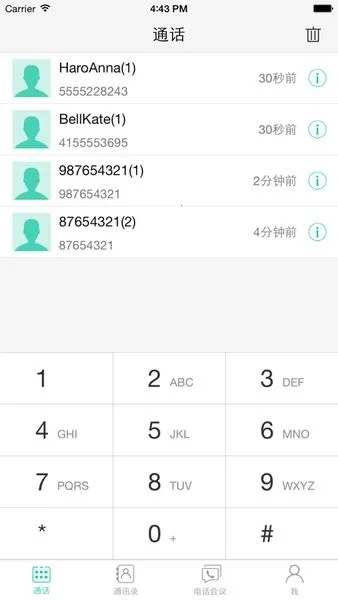 Эͬͨ(ҵͨѶ)v4.2.15.0 Ѱ