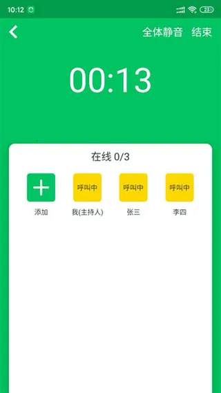 协同通信(企业通讯软件) 协同通信(企业通讯软件)