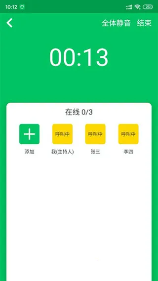 协同通信(企业通讯软件) 协同通信(企业通讯软件)