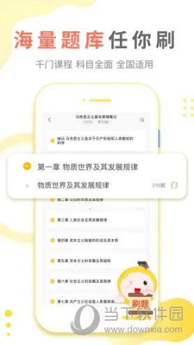 自考笔果题库(自考学习软件) 自考笔果题库(自考学习软件)