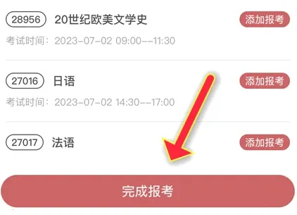 自考笔果题库(自考学习软件) 自考笔果题库(自考学习软件)