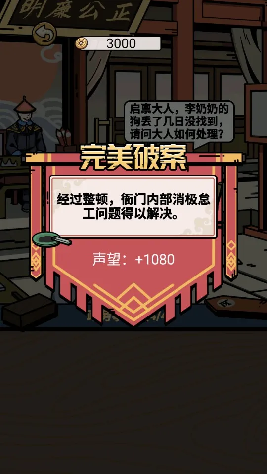 何坤模拟器(官场经营游戏) 何坤模拟器(官场经营游戏)