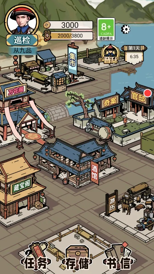 何坤模拟器(官场经营游戏) 何坤模拟器(官场经营游戏)