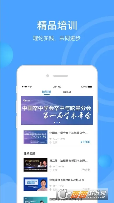 ҽ(ҽѧϰƽ̨)v7.3.4 Ѱ