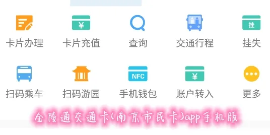 南京市民卡(南京生活服务App) 南京市民卡(南京生活服务App)