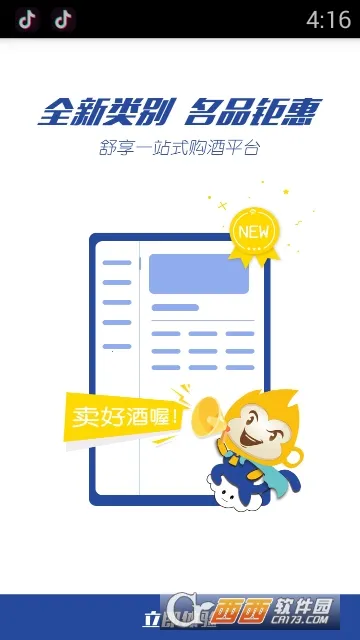 С2025ٷ°汾v1.8.3 ׿