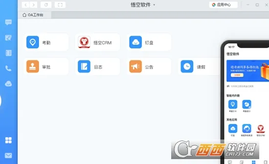 CRM(ͻϵ)v12.6.54 ٷ