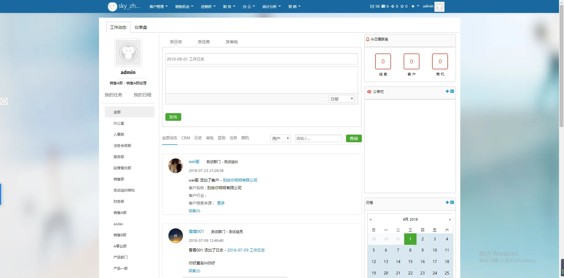 CRM(ͻϵ)v12.6.54 ٷ