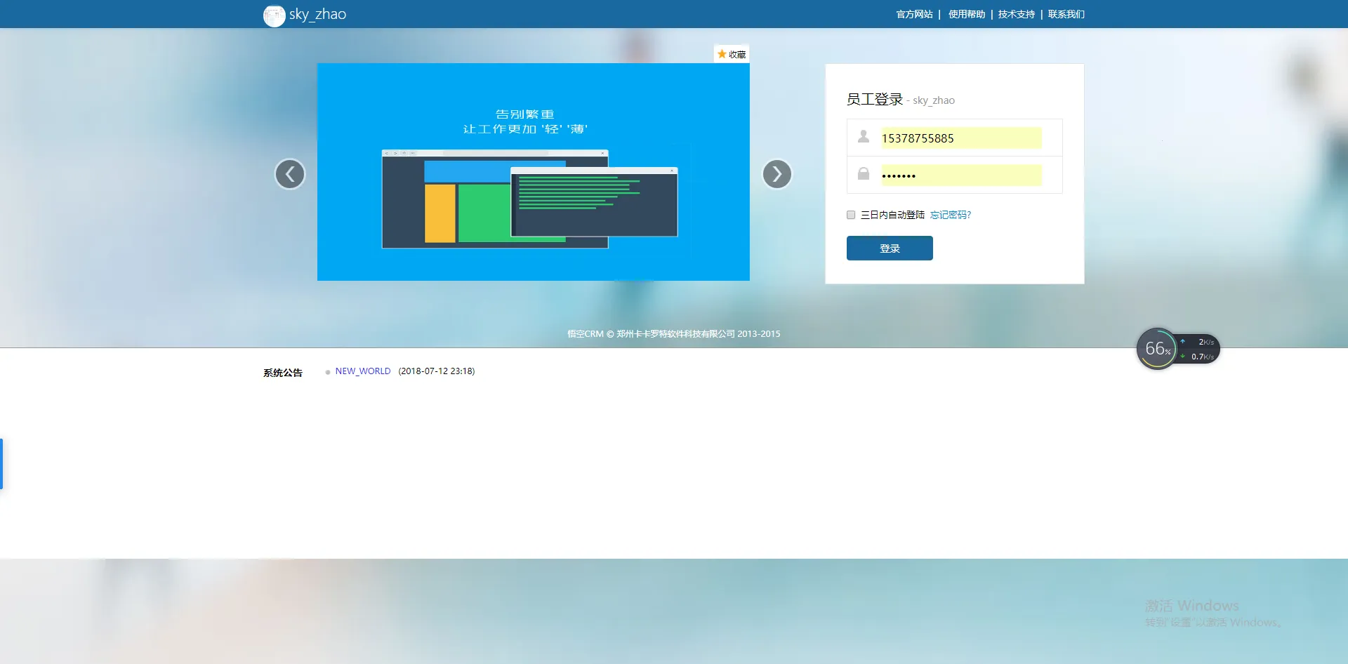 CRM(ͻϵ)v12.6.54 ٷ