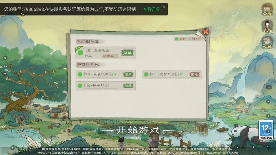 Դ22025°汾v1.0.0 ٷ