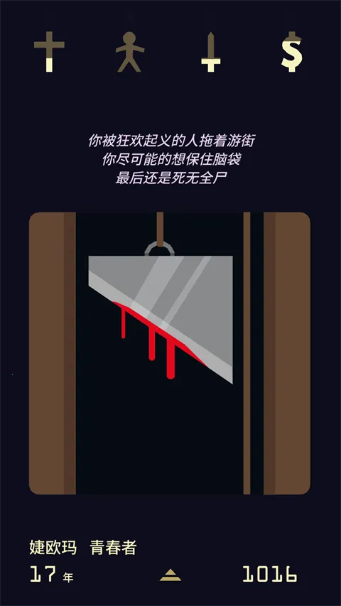 王权2女王陛下2025最新版本 王权2女王陛下2025最新版本