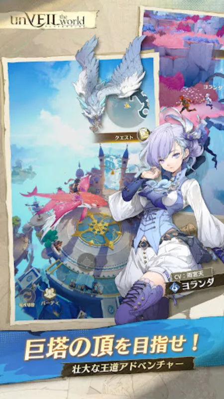 unVEIL the world(ðRPG)v1.1.1018 ׿