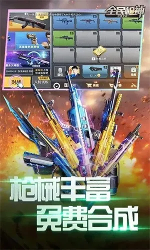 ȫǹ߾2025ذװv5.0.9 ֻ