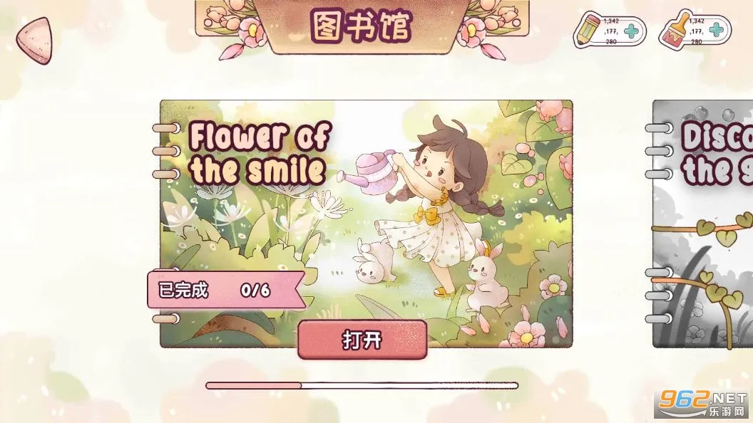 里亚斯韵律(音乐冒险游戏) 里亚斯韵律(音乐冒险游戏)