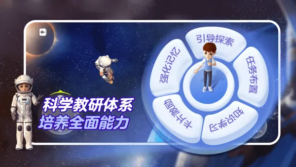 少年创境安卓版手机版 少年创境安卓版手机版