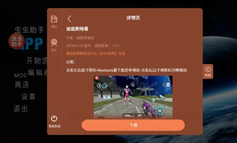 Ͱ̫ɳ(ɳðϷ)v3.1.34 ֻ