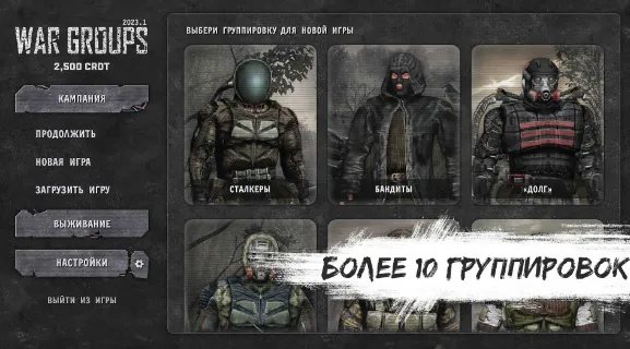 战争团体安卓版手机版 战争团体安卓版手机版