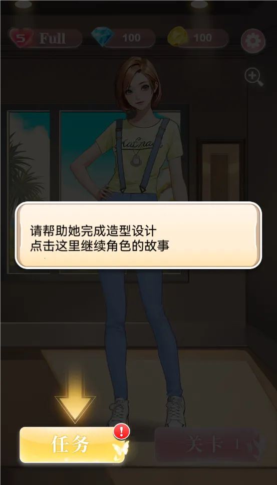 梦想造型师2025下载安装 梦想造型师2025下载安装