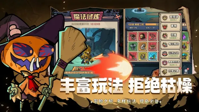 梦想猎人(魔幻冒险游戏) 梦想猎人(魔幻冒险游戏)