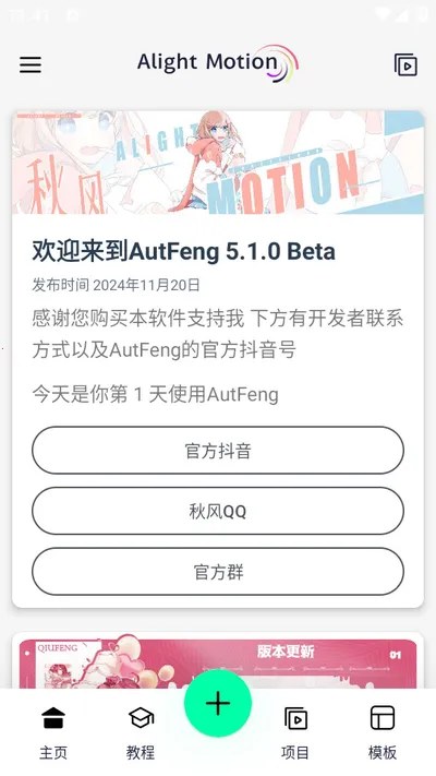 AutFeng׿ֻv5.0.295.2003600 ׿