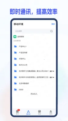 新中大MC(项目管理软件) 新中大MC(项目管理软件)
