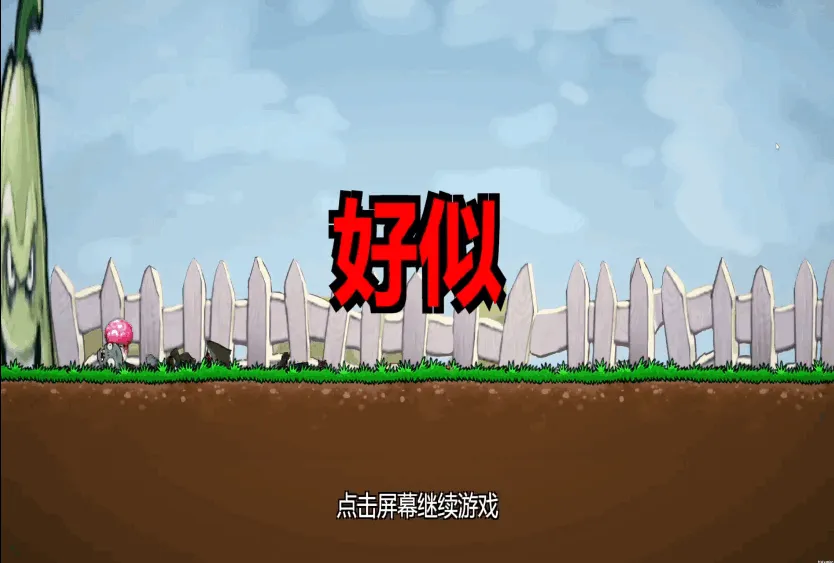 ֲսʬIwanna(ħԴϷ)v1.0 ֻ