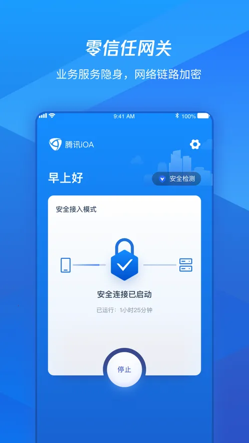 ѶiOA(ҵ칫)v107.1.62006 ׿