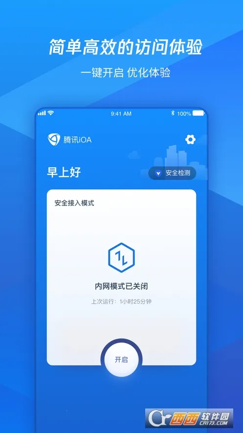 ѶiOA(ҵ칫)v107.1.62006 ׿