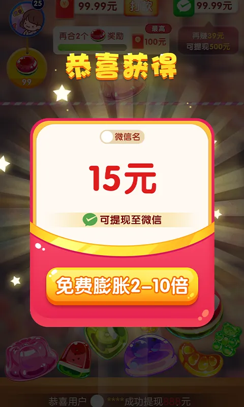 ���˸���(�������С��Ϸ)v1.0.0 �ֻ���