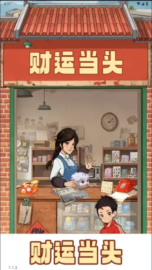 财运当头(领红包消除游戏) 财运当头(领红包消除游戏)