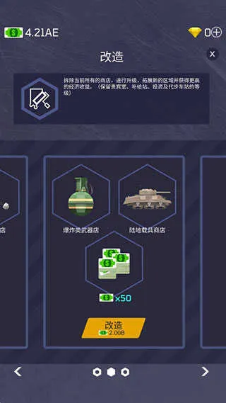 放置军火大亨2025官方最新版本 放置军火大亨2025官方最新版本