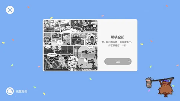 米加小镇电视节目(电视节目经营游戏) 米加小镇电视节目(电视节目经营游戏)