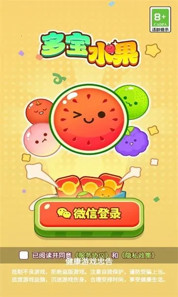 多宝水果(水果红包游戏) 多宝水果(水果红包游戏)