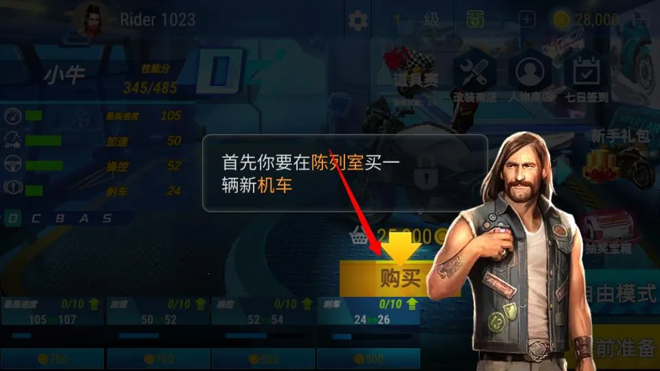 街头摩托极速竞技2025下载安装 街头摩托极速竞技2025下载安装