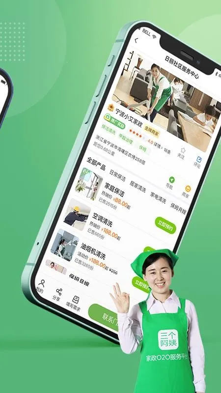 三个阿姨最新手机版 三个阿姨最新手机版